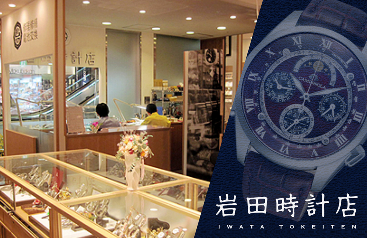 【福岡・天神オススメ情報】 天神で60 年以上営業している街の時計屋さん「岩田時計店」