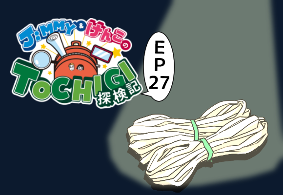 JiMMY and KenKo's Exploration of TOCHIGI EP26　Cheer Up Village in Takanezawa Town