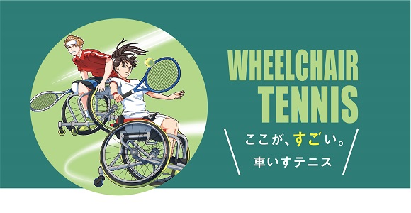 The great point about wheelchair tennis.