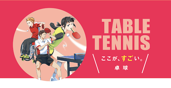 The great point about table tennis.