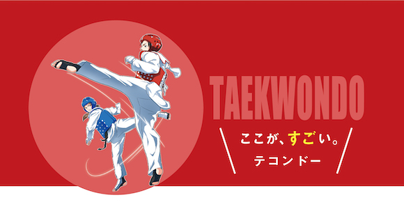 The great point about TAEKWONDO.