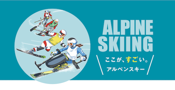 The great point about ALPINESKIING.