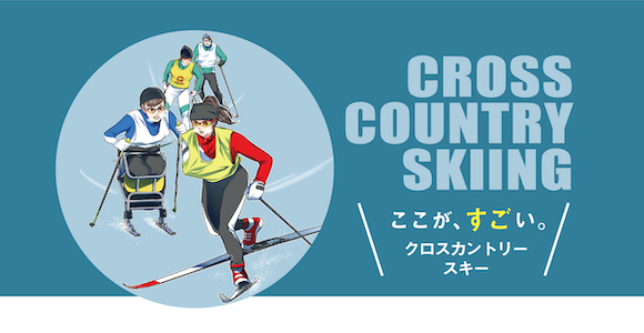 The great point about CROSS COUNTRY SKIING.