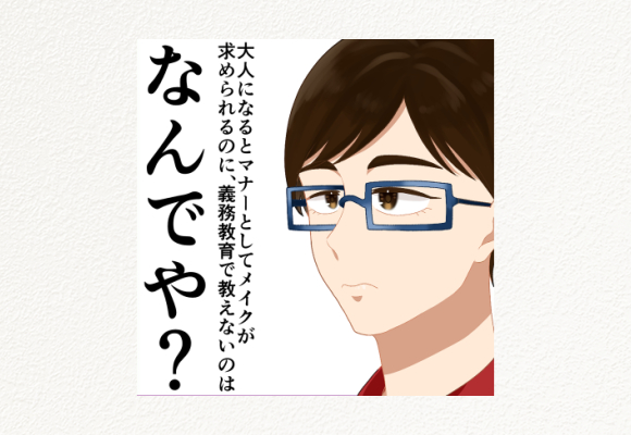 キャラクター造形学科 K.E.
