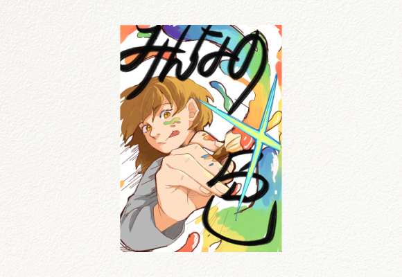 キャラクター造形学科 C.H.