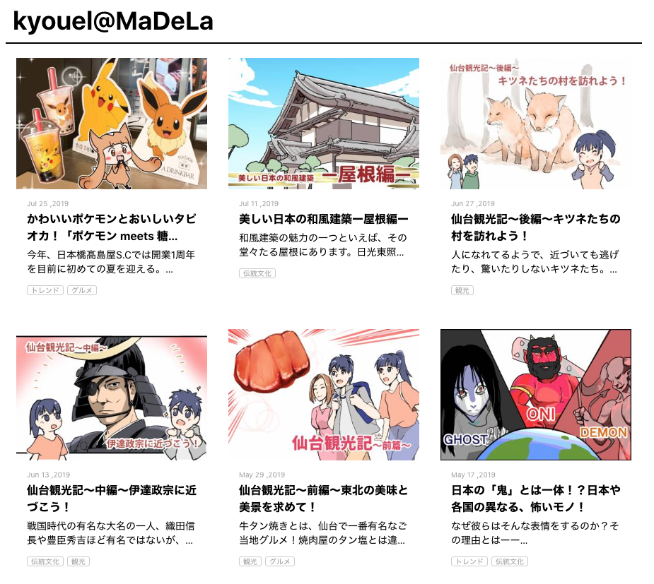 美しい日本の和風建築ー縁側編ー Manga De Japan