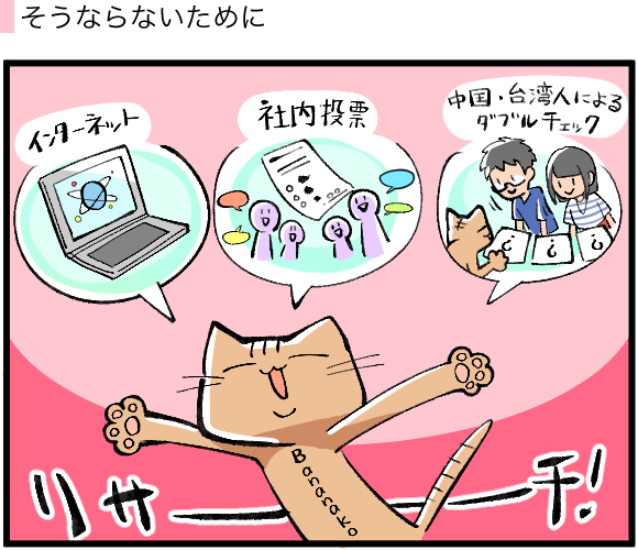 本当の意味を いろんな用途に使える 意味も形もかっこいい漢字１１選 知っていますか Manga De Japan