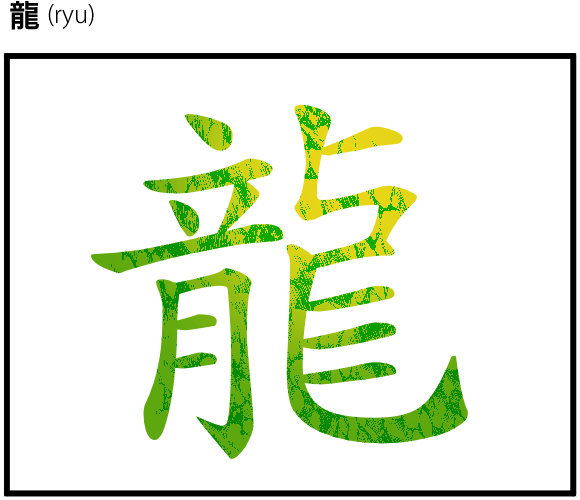 本当の意味を いろんな用途に使える 意味も形もかっこいい漢字１１選 知っていますか Manga De Japan