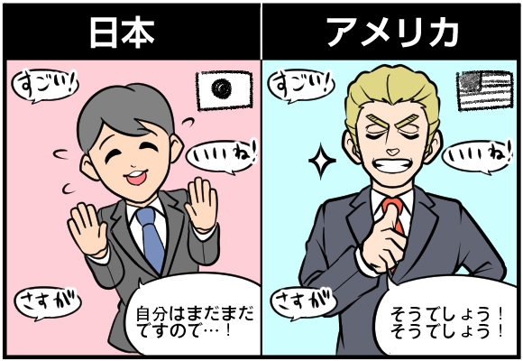 日本 人 と 外国 人 の 違い 体