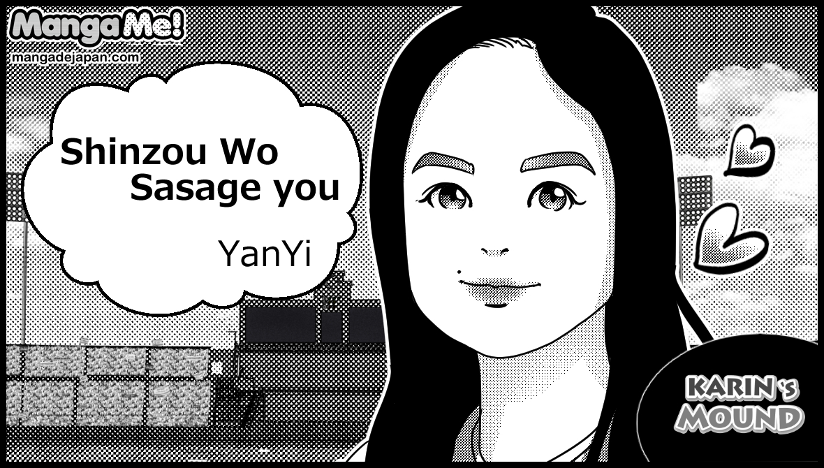 071-YanYi