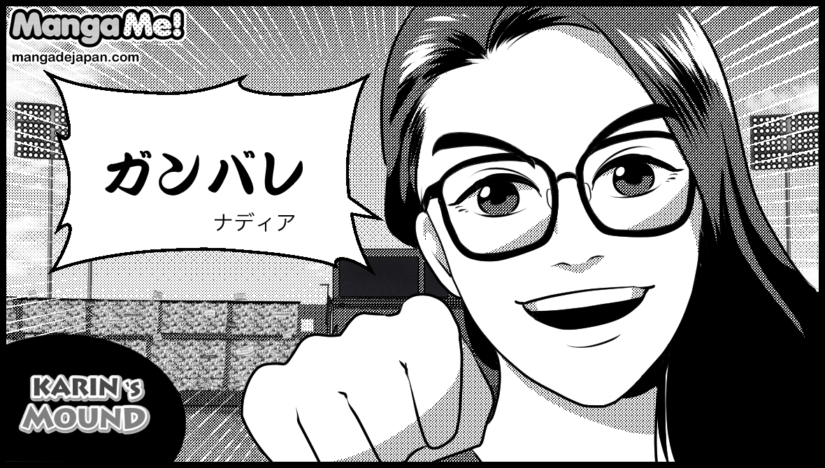 018-ナディア
