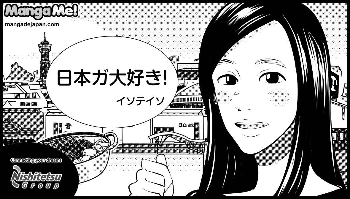 088-イソテイソ