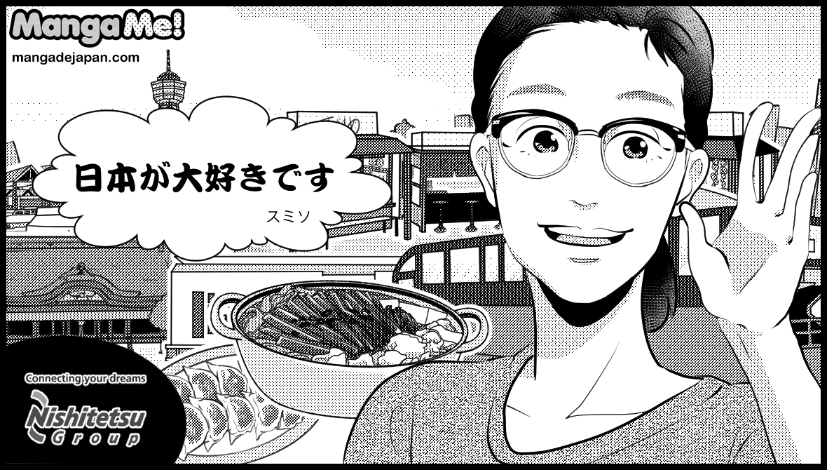 090-スミソ