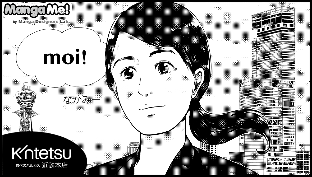 014_nakami-