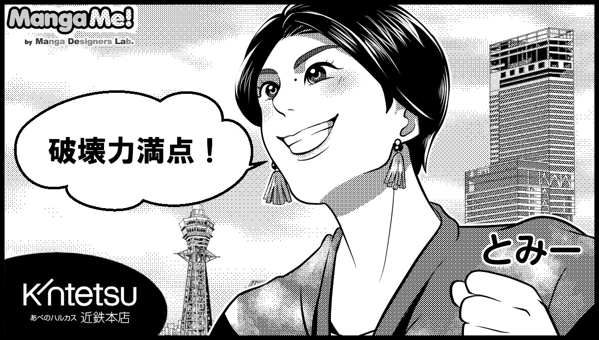016-tomi-