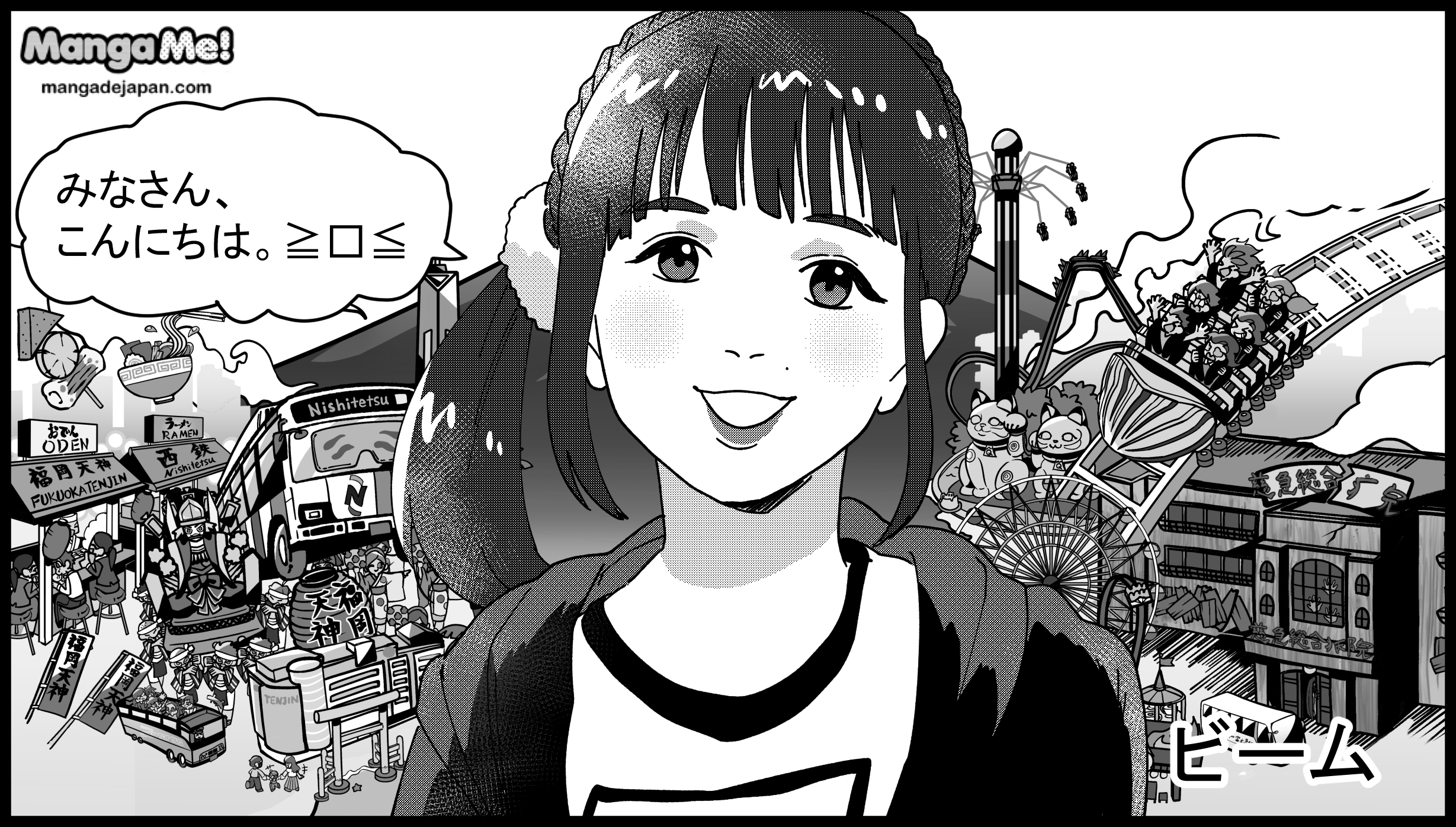 191_Beam_happy