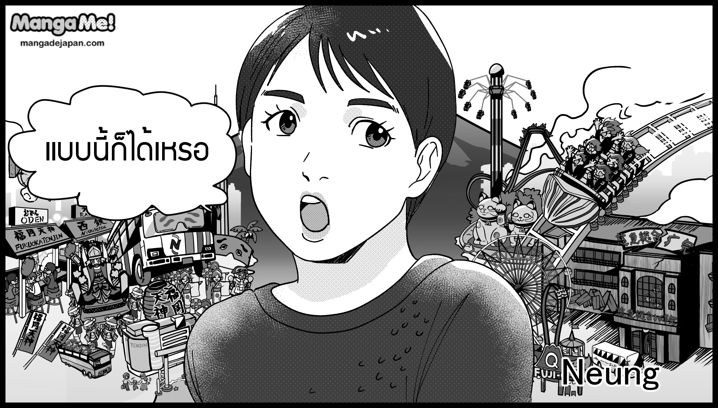 195_Neung_Surprised