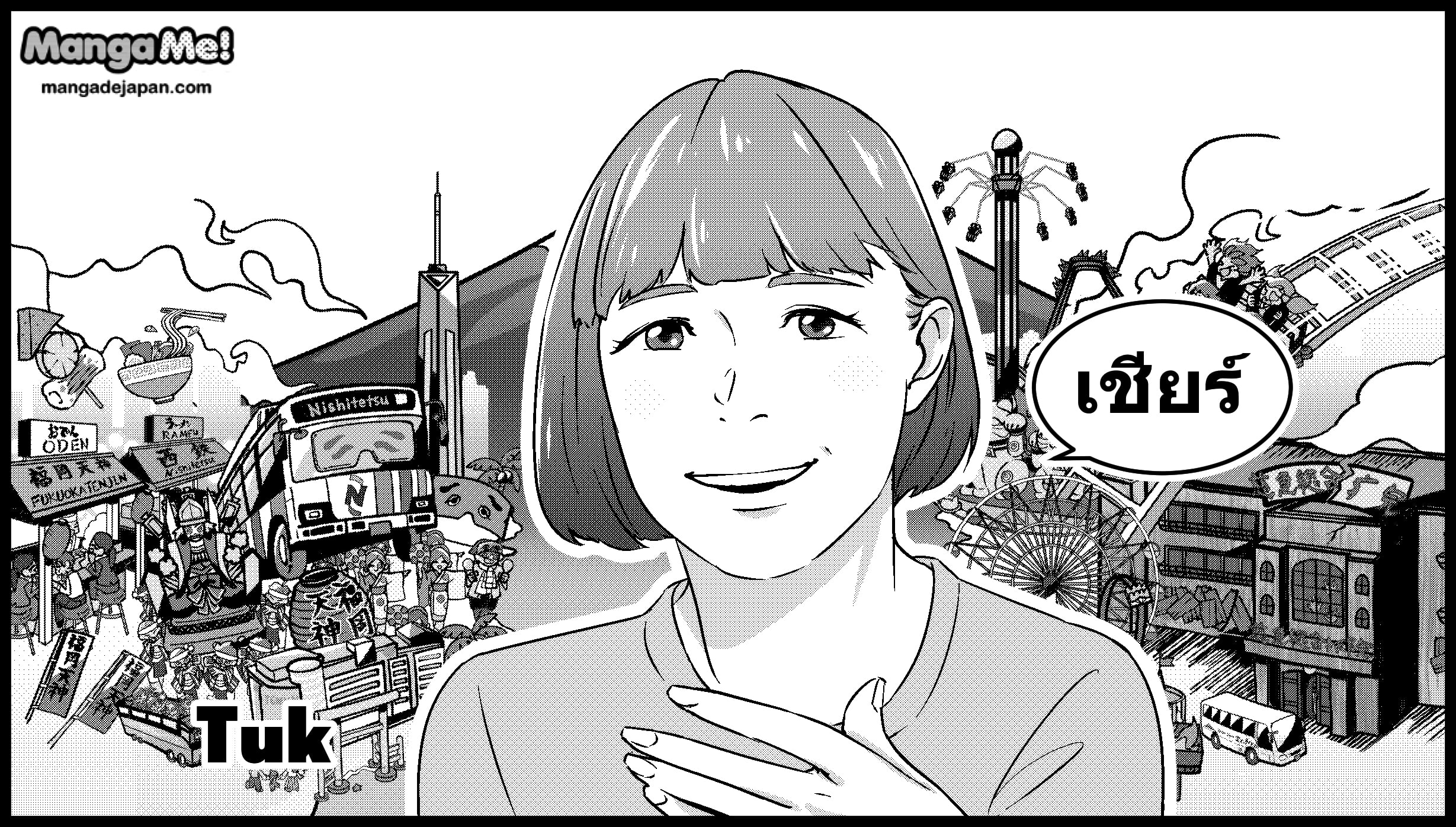 14_Tuk-min