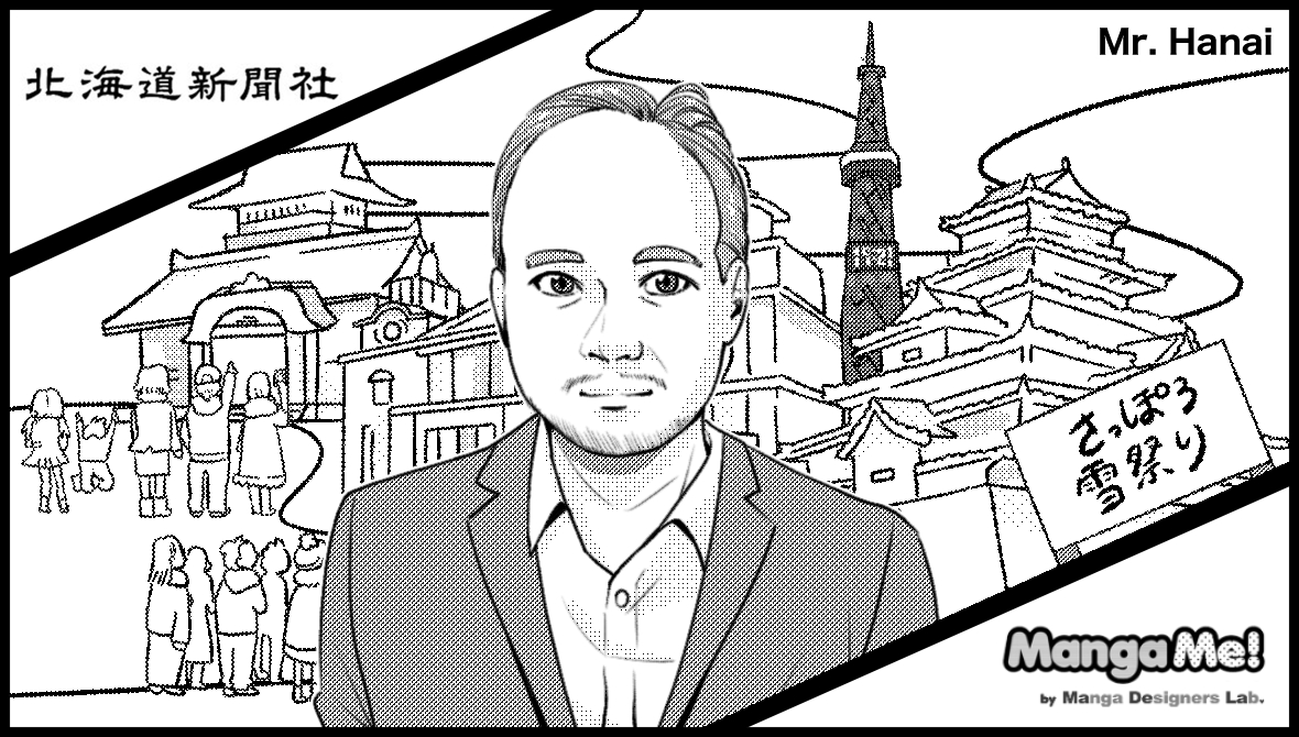 003_hanai