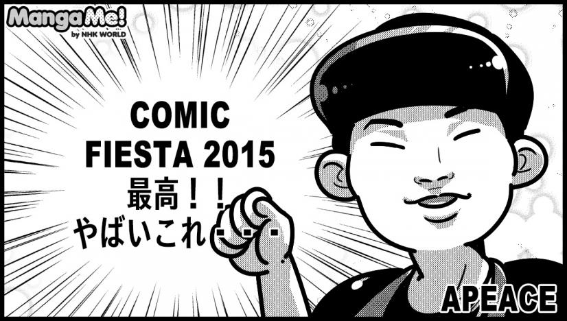 comicfiesta2015