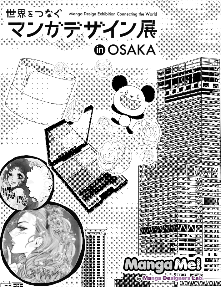 Manga Design Exhibition in OSAKA