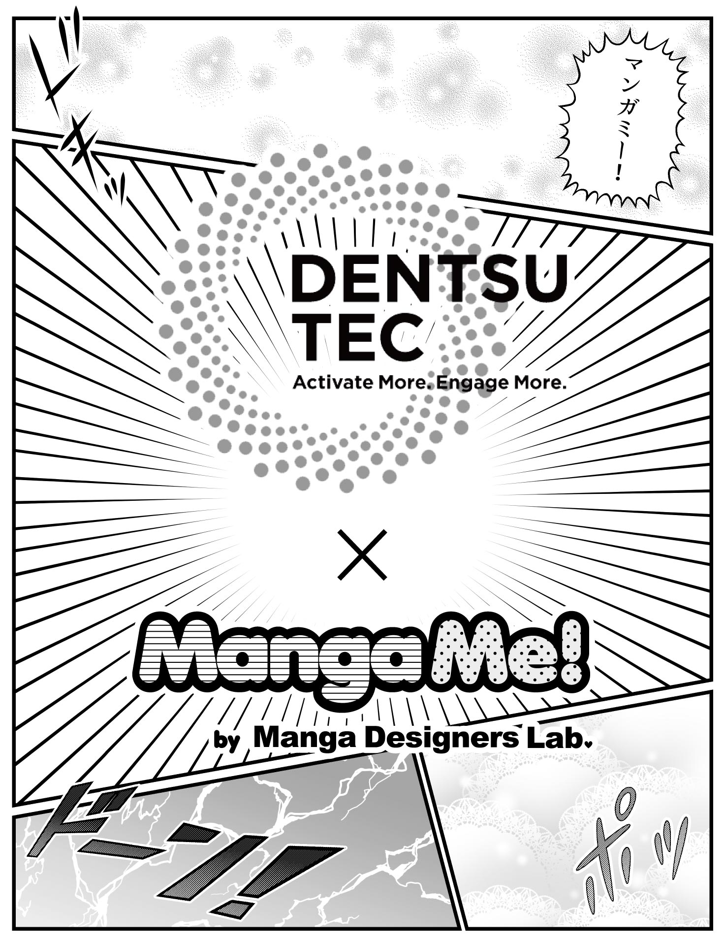 電通テック  ×  Manga Me!  by Manga Designers Lab.