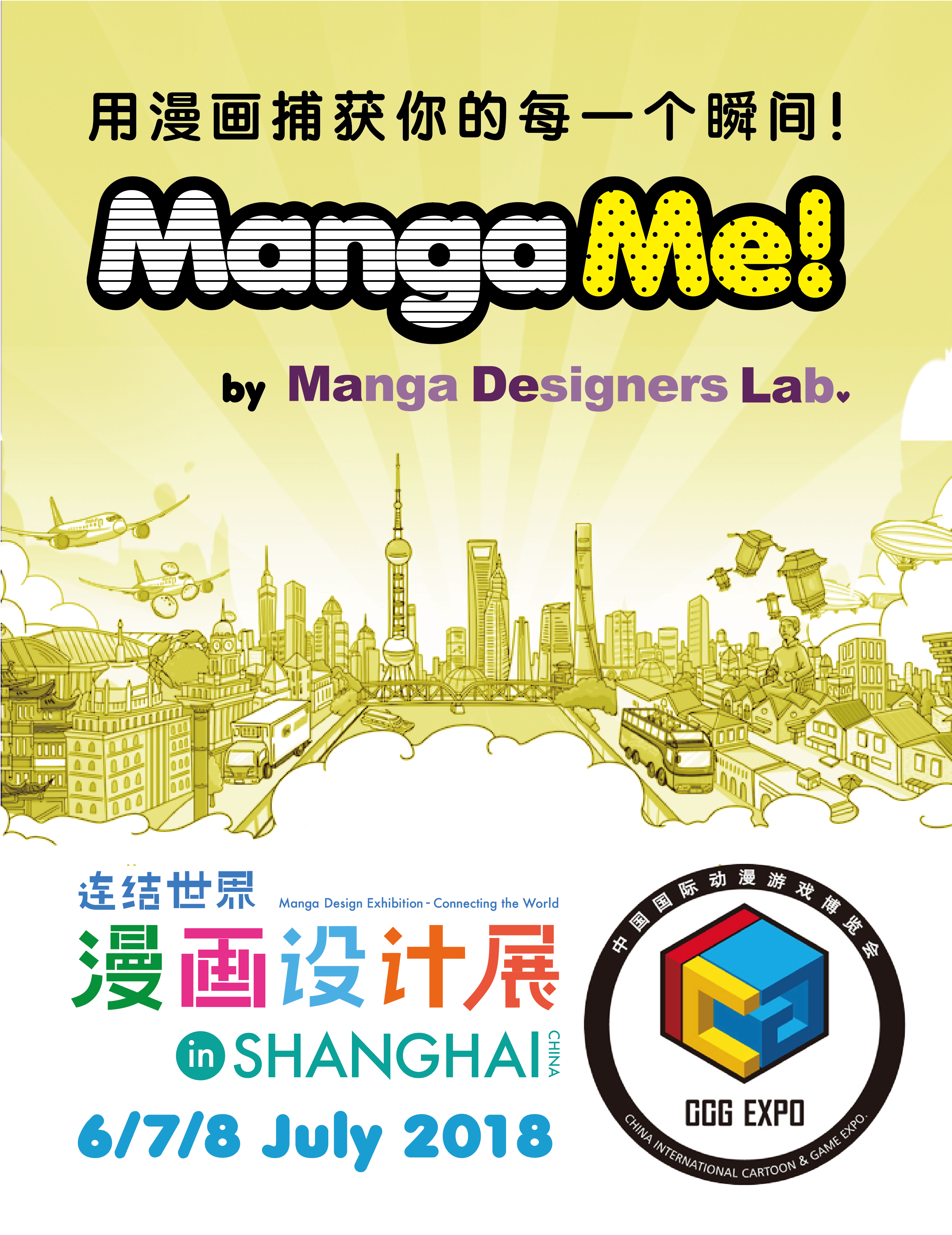 Manga Design Exhibition in Shanghai